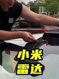 小米SU7车主贴假激光雷达装高配，续理想车主第二狠人！