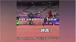 The first person in active high jump Balhim（“现役跳高第一人-巴尔希姆”）
