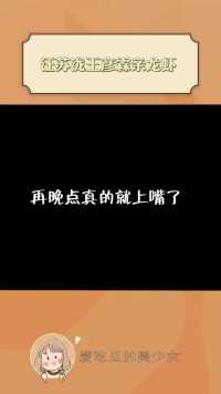 #汪苏泷和#王彦霖买龙虾，被卖虾阿姨要求“亲一个”是什么鬼？，还被灵魂拷问,哈哈哈哈!!#娱乐评论大赏