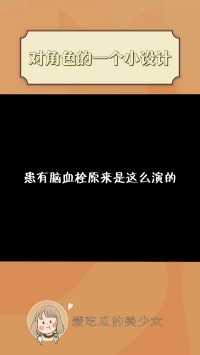 这就是龙套演员对自己角色的小设计吗！我不理解，但大为震惊啊！