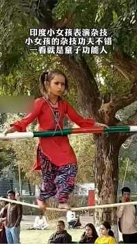 印度小女孩表演杂技小女孩的杂技功夫不错一看就是童子功能人