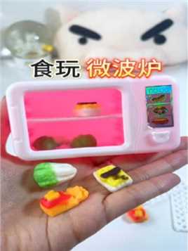 微波炉～不会还能加热吧？