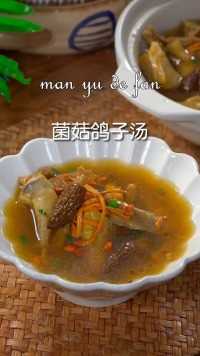 很多人喜欢和鸽子汤,就是做不好喝，看了这个厨房小白也能做出汤鲜味美的鸽子汤。