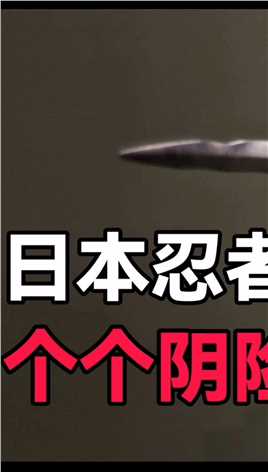 盘点日本忍者10大奇葩武器：镰刀加秤砣，就成了独门绞首神器。