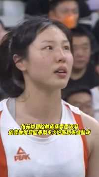 好样的！这不就是中国女篮展现出来的拼搏精神吗！