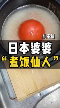 我是发现了轻易不能让日本人进厨房好好的大米饭变成这样了 #健康