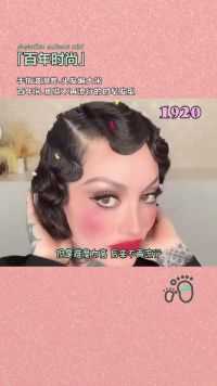100年时尚，消失的女士流行发型