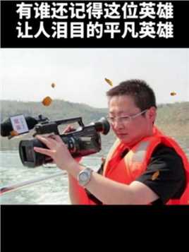 请不要忘记调查地沟油的记者，他叫李翔，为揭秘地沟油黑幕身中十几刀牺牲。