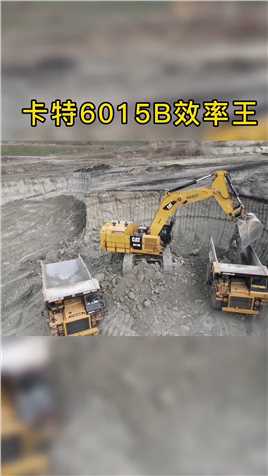 卡特6015B效率无可替代#挖掘机 #卡特6015b #挖掘机 #矿山机械