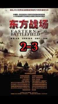 第2集（3）宋庆龄用八个字霸气回怼了日本关东军在东北的丑陋罪行