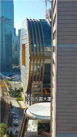 沈阳是一座古钱币造型的建筑，2012年1月入选全球最丑的十大建筑