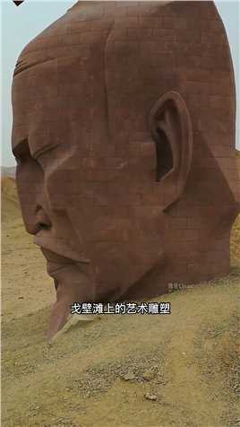 甘肃瓜州，戈壁滩上的艺术雕塑，汉武雄风，威震河西走廊，汉武大帝