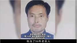 陕西56岁老汉连环杀人案，50分钟砍死7人，只因误砍一棵樱桃树#警事#真实案件#社会 (3)


