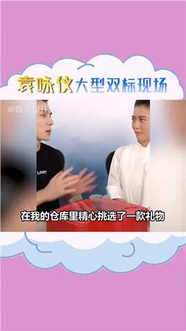 李佳琦袁咏仪看到不同签名照的反应，看到李敏镐的反应太真实了哈哈哈！
