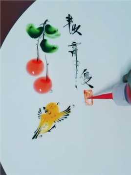 果酱画盘饰教程樱桃小鸟画法简单实用一看就会系列 
