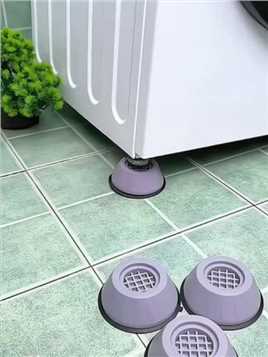 家里洗衣机不稳，可以试试这个#洗衣机脚垫 #方便又实用 冰箱家具都可以用#脚垫