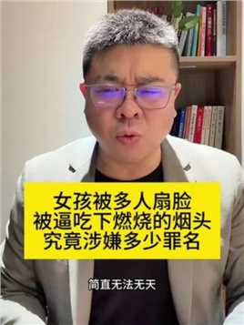 警方通报信阳女孩遭多人霸凌！#抖来普法2024 #郑州 #郑州刑事律师 #律师 #郑州律师