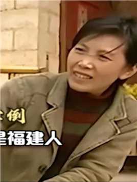 贵州农村女孩上课晕倒，醒来却称自己是福建人，连父母都不认识了#纪录片#宅家剧场 (3)


