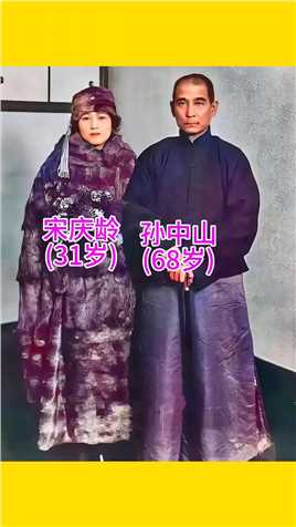 1924年，孙中山和夫人宋庆龄在日本拍摄的一张合影