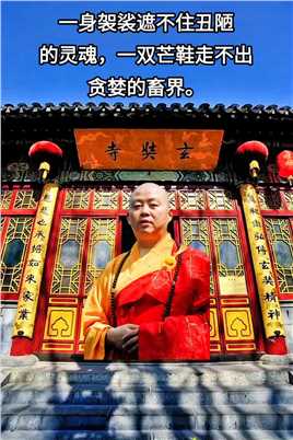 南京玄奘寺的主持传真法师到底是什么来头？自曝是“渣男”喜欢美女。