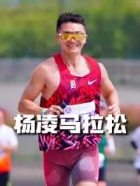 人在囧途的杨凌马拉松：关关难过关关过！#杨凌马拉松 #跑步 #运动