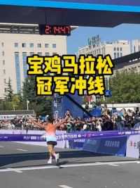 宝鸡马拉松冠军重庆的李波214，亚军甘肃的王涛215，季军宝鸡本地的刘磊219，都是体制外业余出身的精英跑者！#宝鸡马拉松
