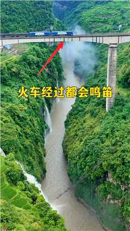 贵州深山峡谷里一座铁路桥，每列火车经过这里都会鸣笛！