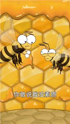 蜂蜜竟然是蜜蜂的呕吐物#蜂蜜#新农人#乡村守护人#三农小知识#万物皆可达