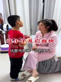 这小子反应挺快的！#母慈子孝 #亲子日常 #这孩子有点虎 #童言无忌 #语出惊人的熊孩子74