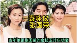 袁咏仪素颜和张智霖庆祝结婚22年，当年生小孩她也穷的叮当响