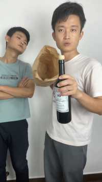 揭秘小老弟红酒消失！