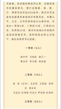 毛笔作品在黑河市委宣传部、市文联主办的“我和我的祖国·醉美边疆”书画展中获一等奖，作品在大黑河岛国际贸易城三楼展出。