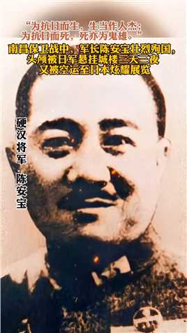 1926年起，陈安宝在国民党军队中历任营长、团长、旅长和副师长。