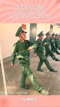 越南新兵日常训练，使用工具很是强悍，不知道的还以为在过家家
