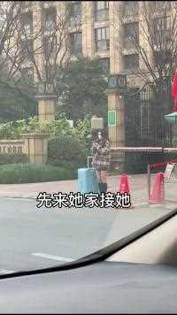 送前女友闺蜜去机场