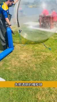 这个气球很好玩#亲子游玩好去处#一起来玩水