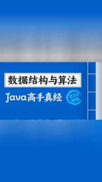 【黑马程序员】Java数据结构与算法-基础数据结构-086-阻塞队列-单锁实现-1