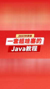 【黑马程序员】Java进阶篇-Day3-01-JDK8和JDK9接口的新特性