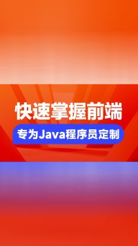 【黑马程序员】Java程序员学前端教程-102-vue2-实战-登录-获取角色