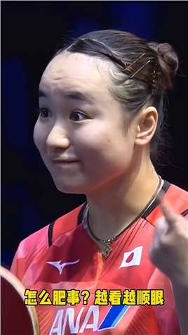 王艺迪3比0战胜伊藤美诚晋级半决赛，伊藤被打出“双下巴”的表情！