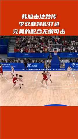 大运会女篮决赛，中国女篮对阵日本女篮，韩旭李双菲完美配合