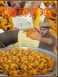 油炸和清蒸互相融合，巴基斯坦传统风味美食，街头小吃清蒸香酥鸡#香酥鸡#清蒸#油炸#美食