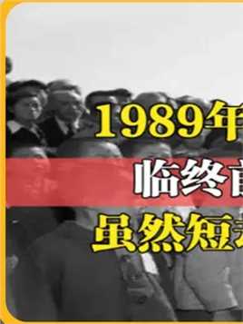 1989年日本裕仁天皇去世,临终前留下6个字的遗言,虽然短却沾满了中国人鲜血.