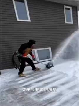 下雪啦!看看东北老铁这除雪神器，堪比消防员啊