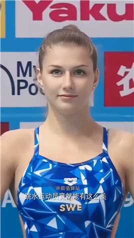 瑞典跳水美女！还说你不爱看跳水？#跳水运动员 #跳水 #体育美女