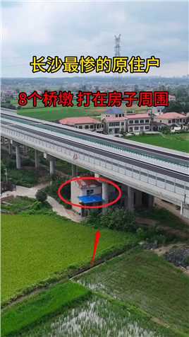 湖南长沙最惨的原住户，一家7口居住在桥下面，门口桥墩近距离打下去，连房子都开裂了，房顶每天哐哐响，换成你会怎么做！