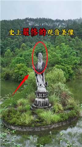 在广西大山一水库边发现一尊被遗弃的观音圣象，一直无人供奉，到底是什么把它请到这里又把它遗弃在此，愿刷到此视频的朋友们，心想事成 好运连连！