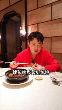开在广州猎德的轮胎2星粤菜馆，尝尝怎么样？#广州#粤菜#美好食光