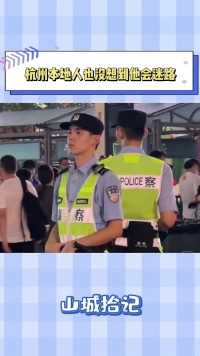 本地人也没有想到自己有一天需要问交警怎么回家#杭州亚运会