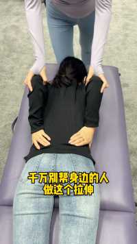 肩颈疼痛很多时候是含胸驼背导致的，让身边的人给你这样拉伸#居家锻炼 #拉伸 #拉伸动作 